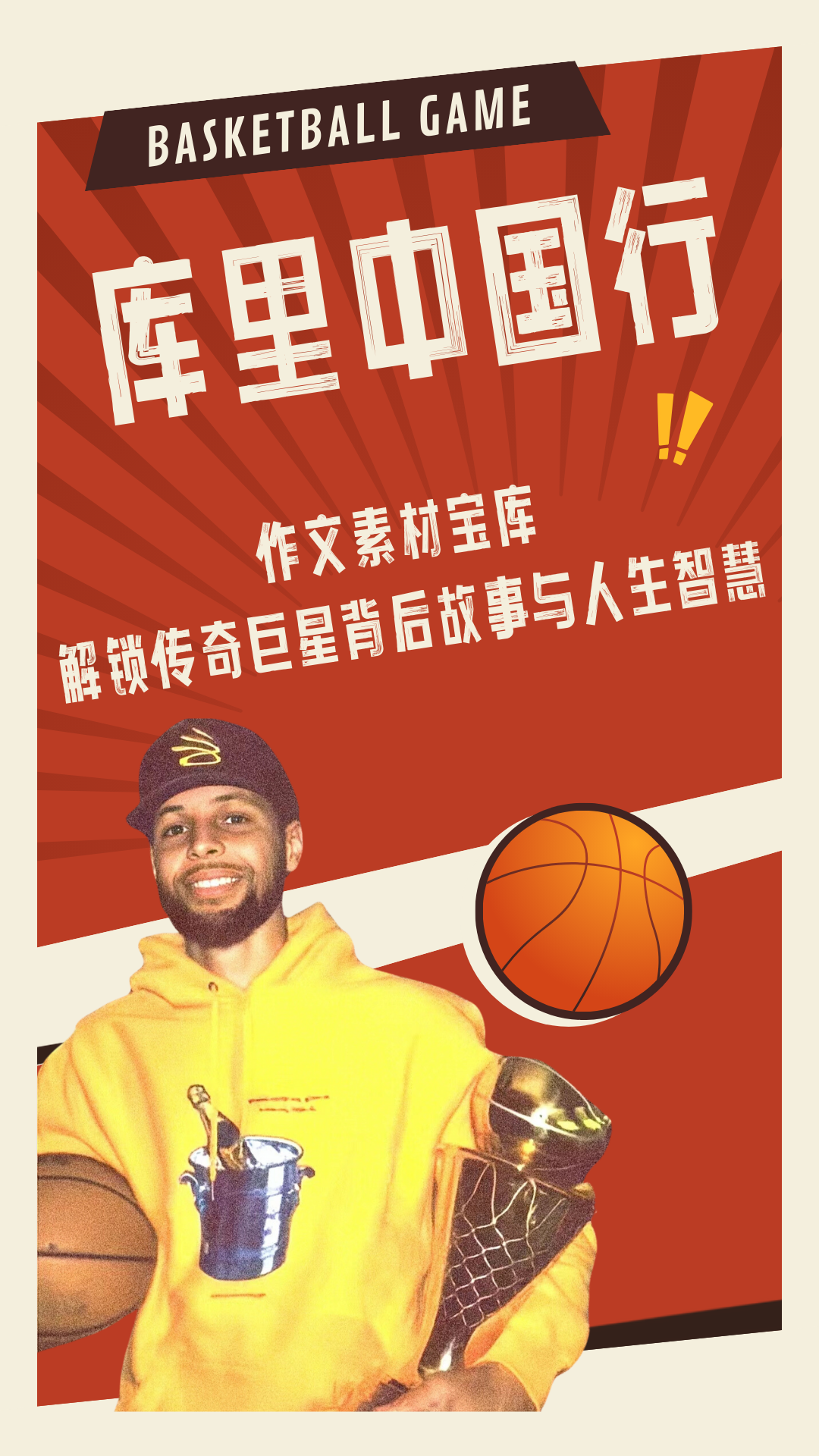 开云-关于库里赛事官方发布回归赛场新规，独行侠争议不断！的信息