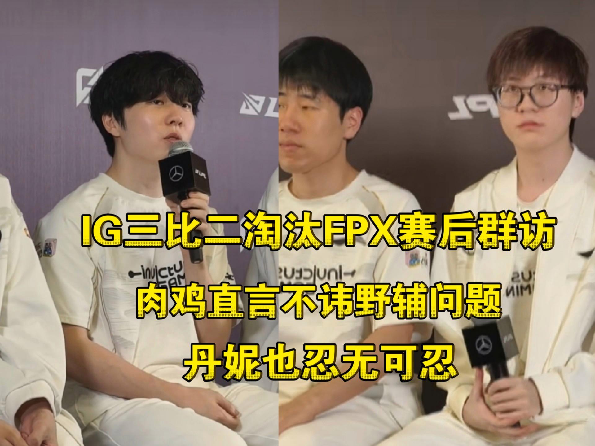 开云体育-关于Rookie关键节点大胜，FPX带队取胜！的信息